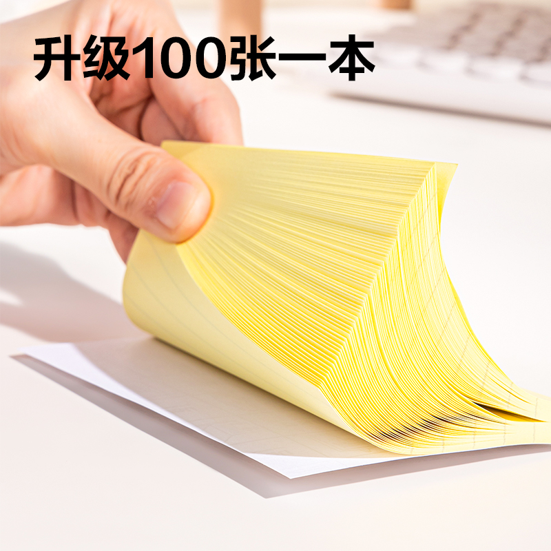 得力BT302記事貼76mm×126mm100張(黃色橫線)(本)