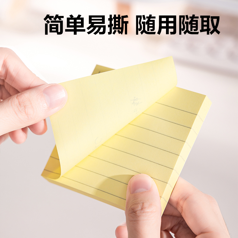 得力BT300記事貼76mm×76mm100張(白色橫線)(本)