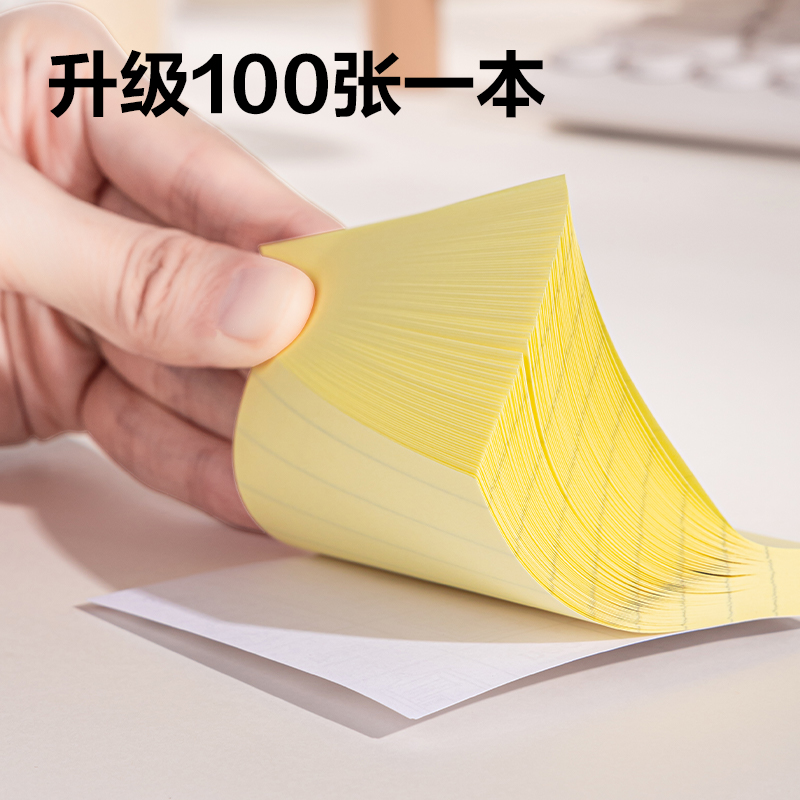 得力BT300記事貼76mm×76mm100張(白色橫線)(本)