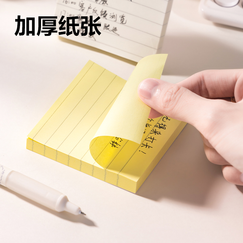 得力BT300記事貼76mm×76mm100張(白色橫線)(本)
