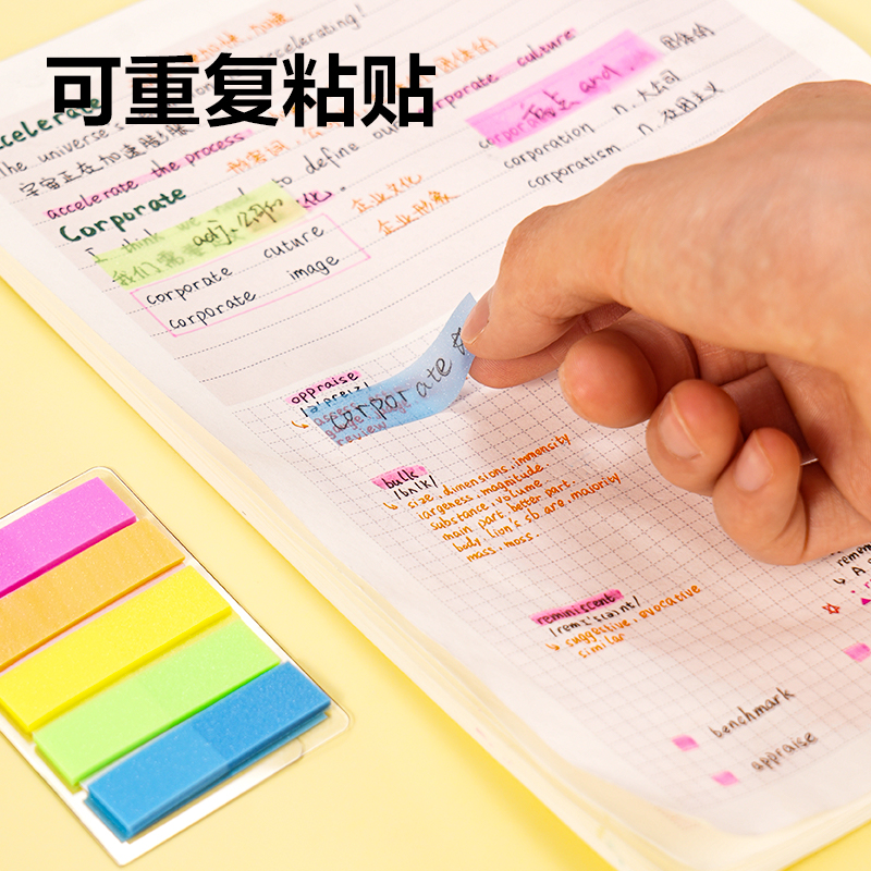得力BT461指示標(biāo)簽12*44mm-100張(20×5)膜類可書寫(混)(袋)