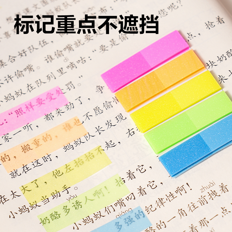 得力BT461指示標(biāo)簽12*44mm-100張(20×5)膜類可書寫(混)(袋)