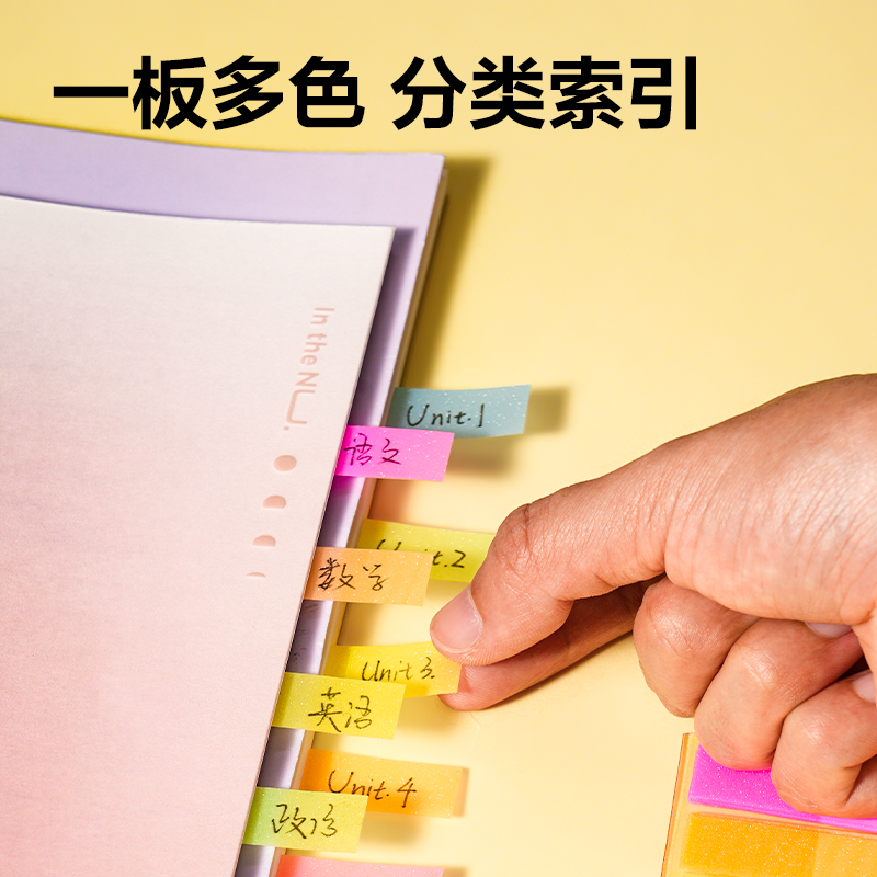得力BT461指示標(biāo)簽12*44mm-100張(20×5)膜類可書寫(混)(袋)