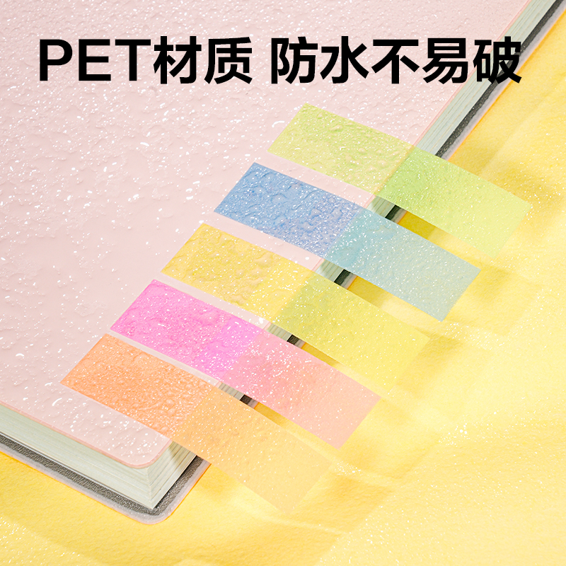 得力BT461指示標(biāo)簽12*44mm-100張(20×5)膜類可書寫(混)(袋)