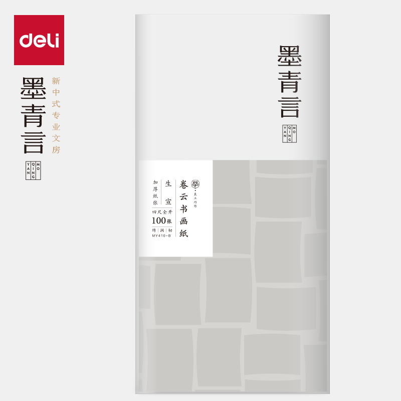 墨青言MY410-B卷云加厚書畫紙四尺生宣(白)(100張/包)