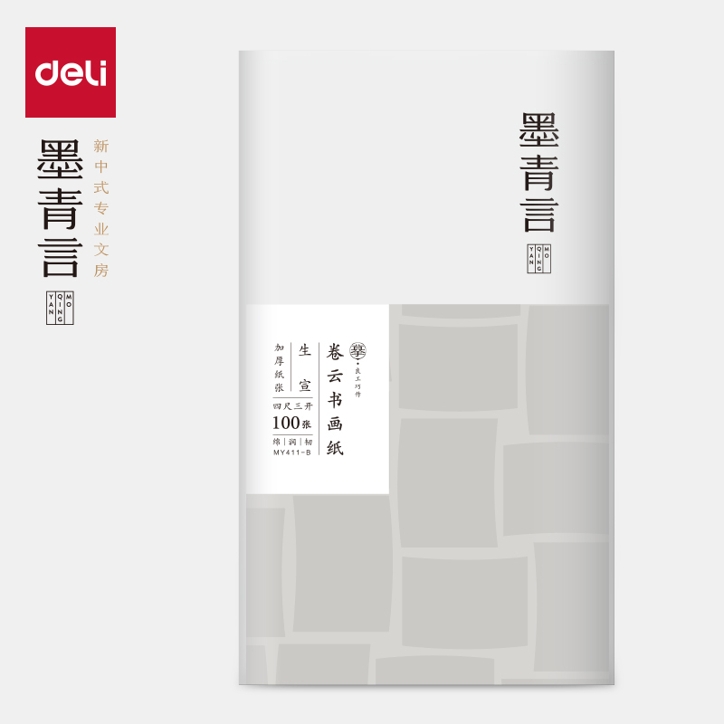 墨青言MY411-B卷云加厚書畫紙四尺三開生宣(白)(100張/包)