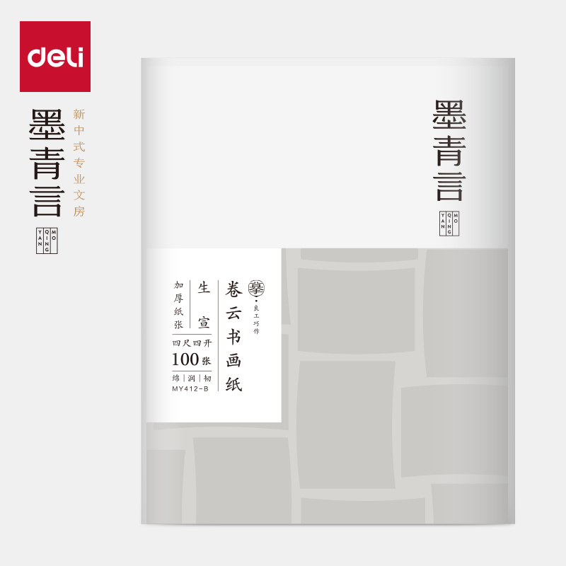 墨青言MY412-B卷云加厚書畫紙四尺四開生宣(白)(100張/包)