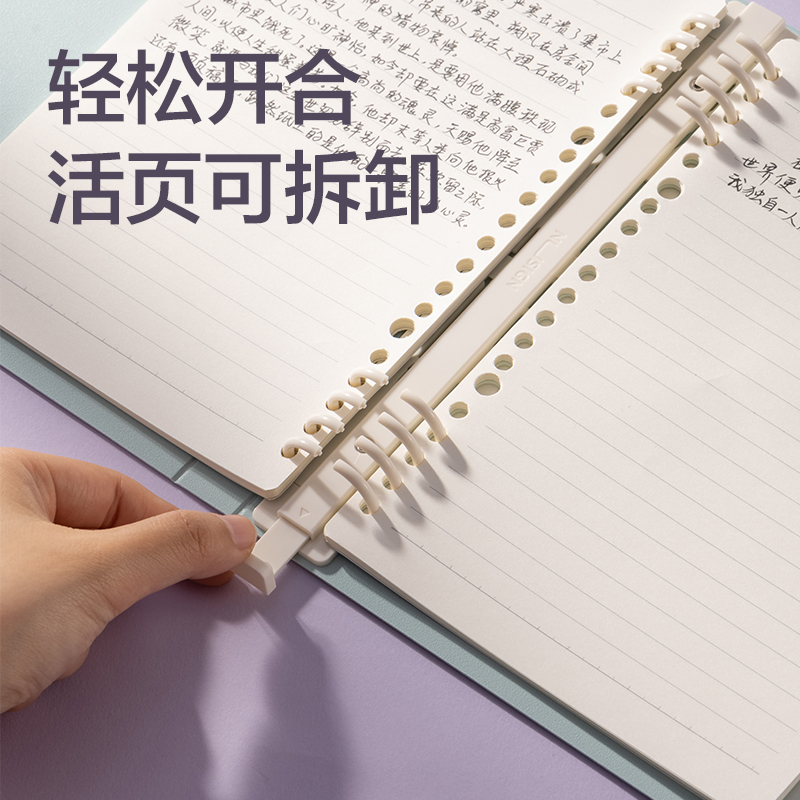 得力HA560活頁本(樂素2)(本)