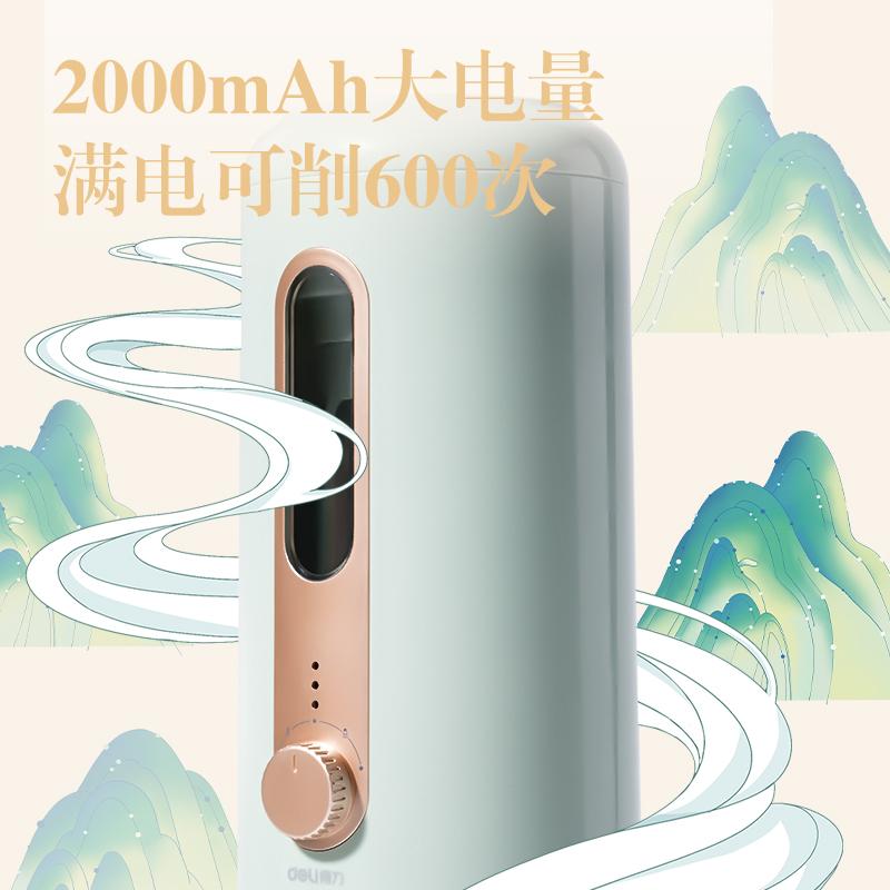 得力DF82東方文彩大口徑電動削筆機(粉色)(臺)