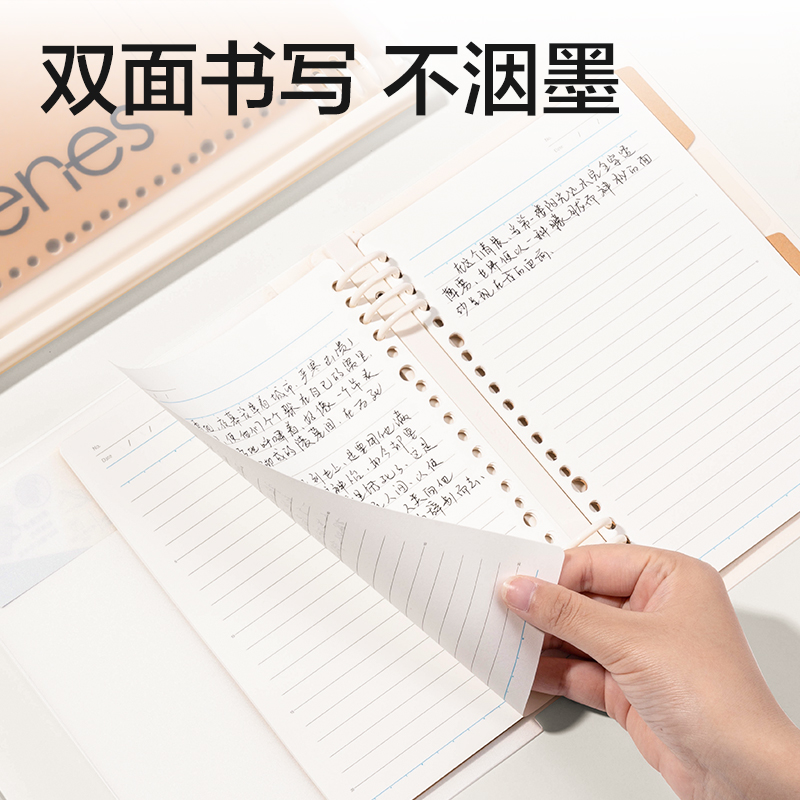 得力HA540-Q軟背脊活頁本(行紜紙?牛皮紙筆記本)(本)