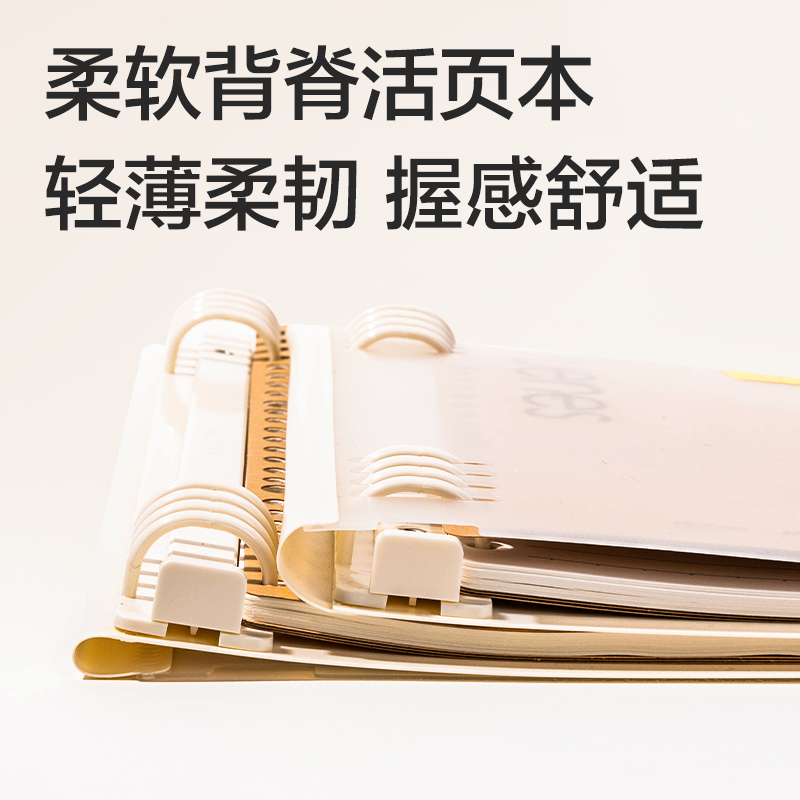 得力HB540-Q軟背脊活頁本(行紜紙 牛皮紙筆記本)(本)