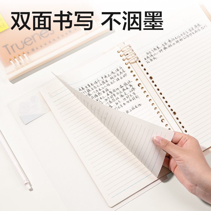 得力HB540-Q軟背脊活頁本(行紜紙 牛皮紙筆記本)(本)