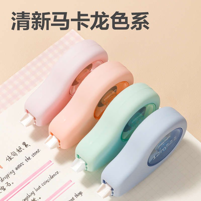 得力VR90-12真耐摔修正帶_5mm*12m混(個(gè))