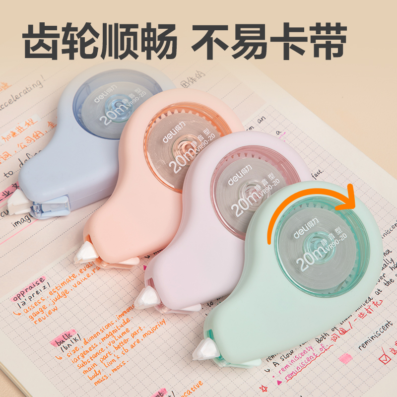 得力VR90-20真耐摔修正帶_5mm*20m混(個(gè))