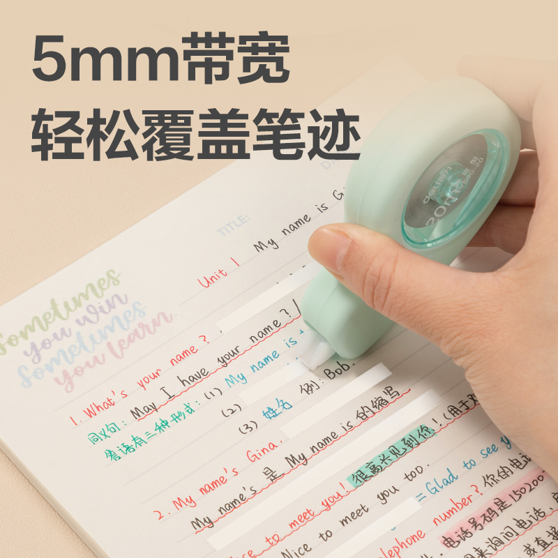 得力VR90-20真耐摔修正帶_5mm*20m混(個(gè))
