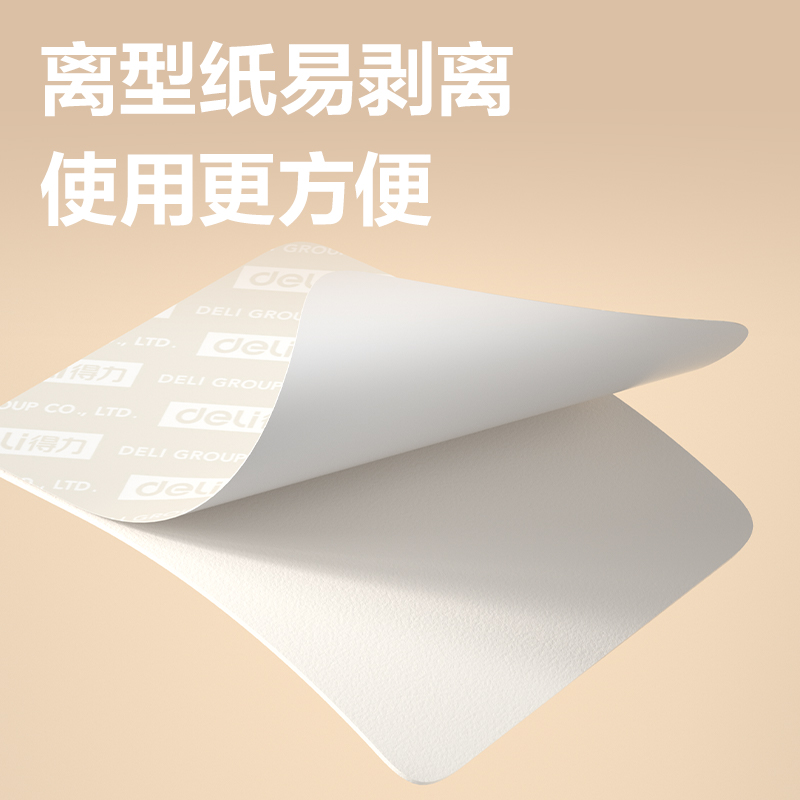 得力JL704雙面泡棉膠貼28*28*1mm(白)(16片/袋)