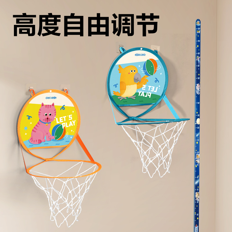 得力YW149-2折疊籃球框(橙)(個)