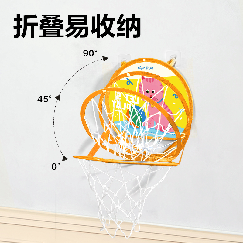 得力YW149-2折疊籃球框(橙)(個)