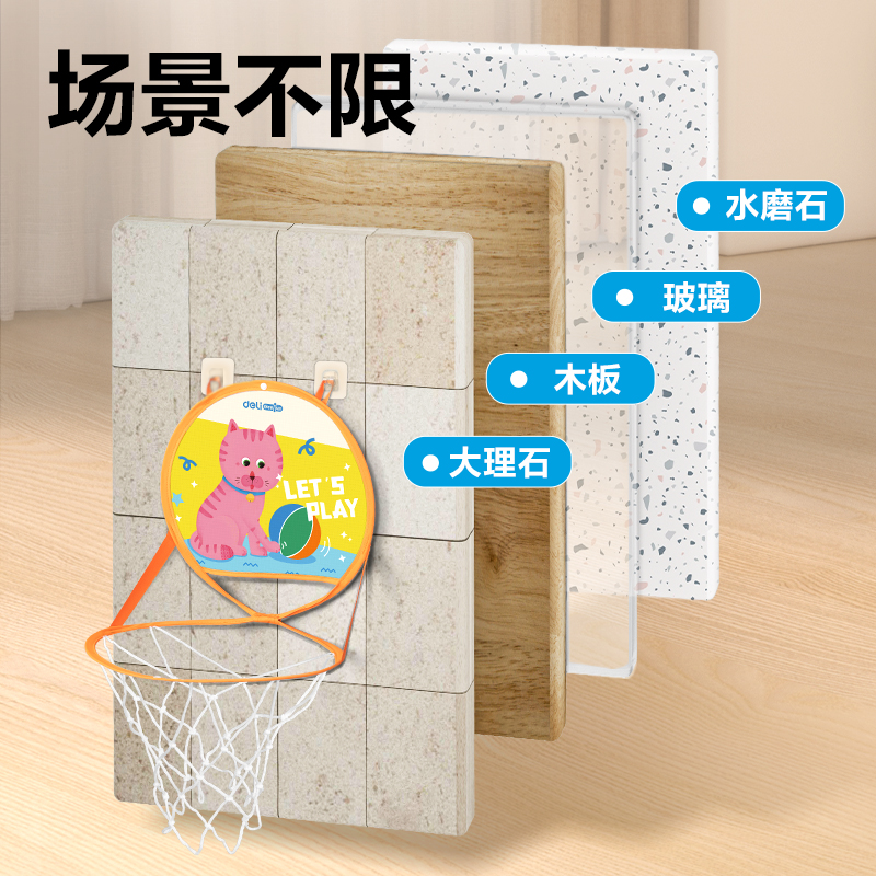 得力YW149-2折疊籃球框(橙)(個)