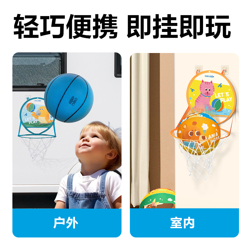 得力YW149-1折疊籃球框(藍)(個)