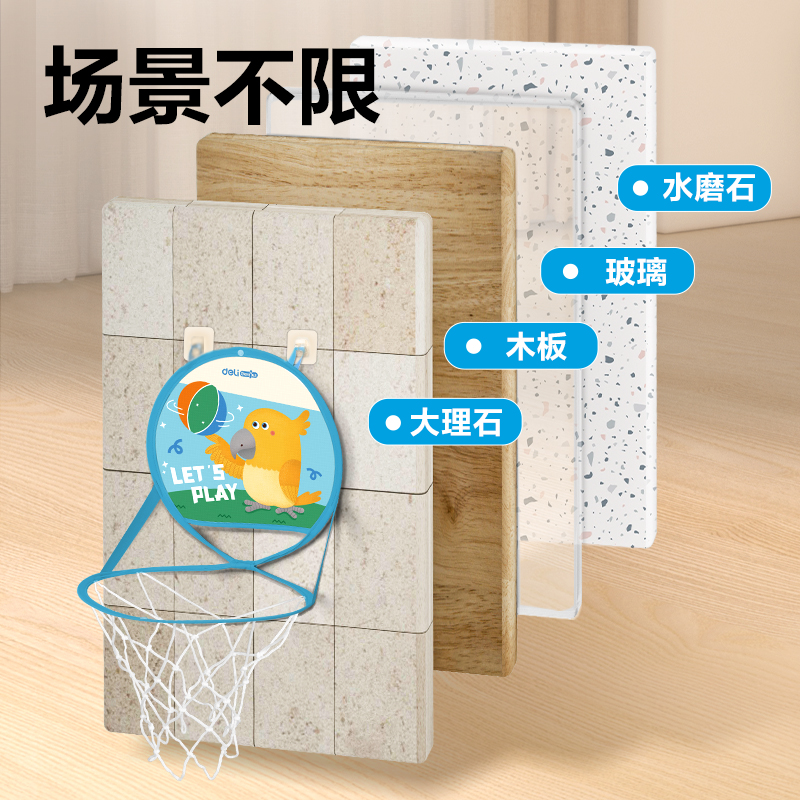 得力YW149-1折疊籃球框(藍)(個)