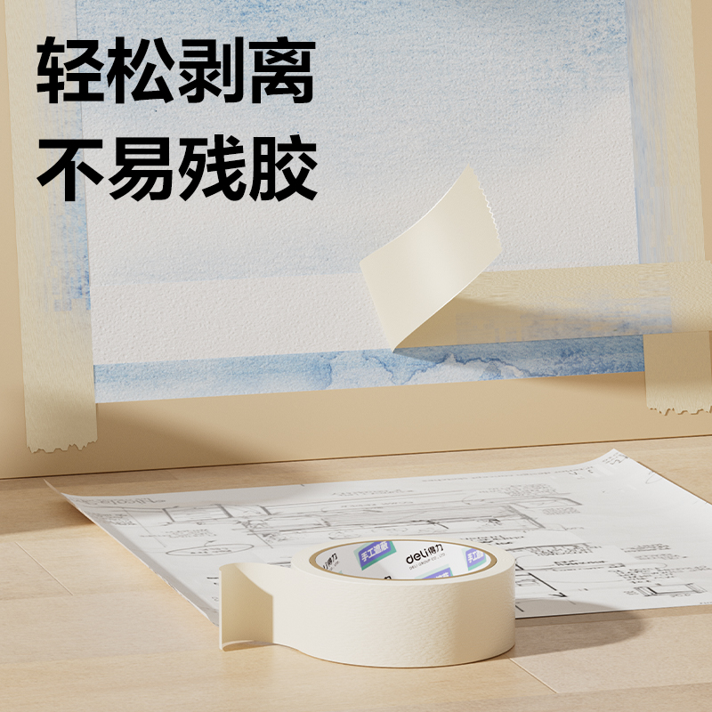 得力JL203經(jīng)濟款美紋膠帶36mm*20y(白)(4卷/熱縮)