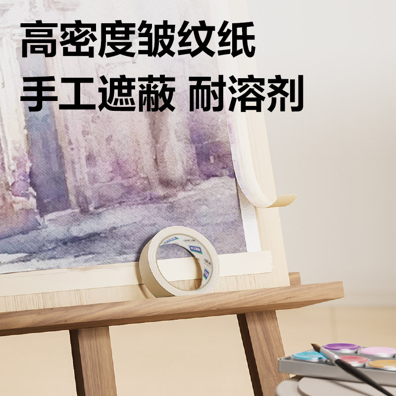 得力JL202經(jīng)濟(jì)款美紋膠帶24mm*20y(白)(6卷/熱縮)