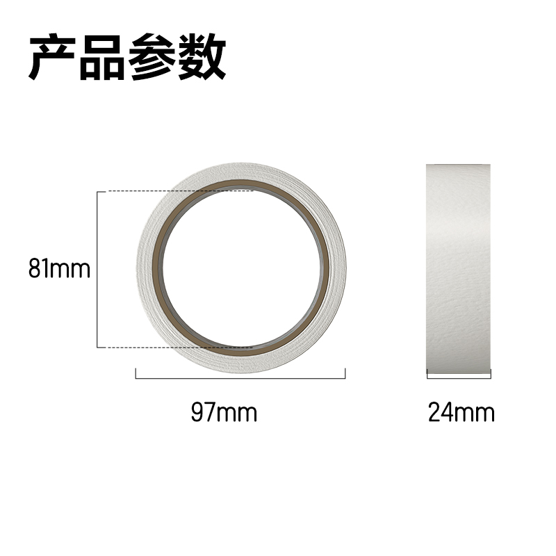 得力JL202經(jīng)濟(jì)款美紋膠帶24mm*20y(白)(6卷/熱縮)