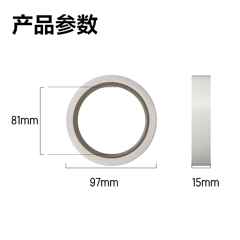得力JL200經(jīng)濟(jì)款美紋膠帶15mm*20y(白)(10卷/熱縮)