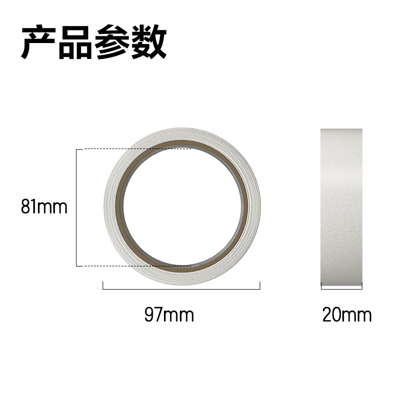 得力JL201經(jīng)濟款美紋膠帶20mm*20y(白)(7卷/熱縮)