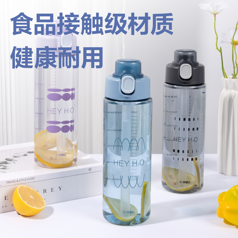 得力LL308隨手杯(彈蓋雙飲)750mL(混)(中盒單色外箱混色)(1個/盒)