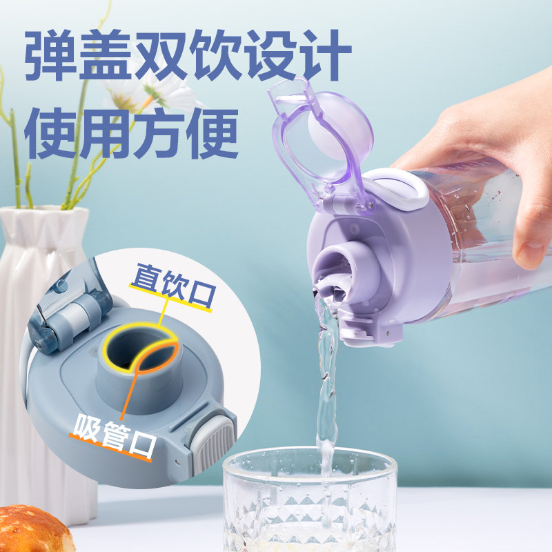得力LL308隨手杯(彈蓋雙飲)750mL(混)(中盒單色外箱混色)(1個/盒)