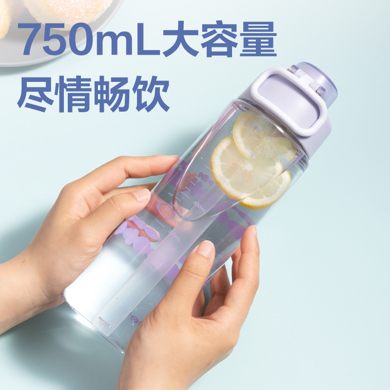 得力LL308隨手杯(彈蓋雙飲)750mL(混)(中盒單色外箱混色)(1個/盒)