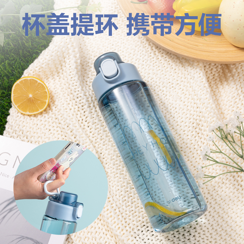 得力LL308隨手杯(彈蓋雙飲)750mL(混)(中盒單色外箱混色)(1個/盒)