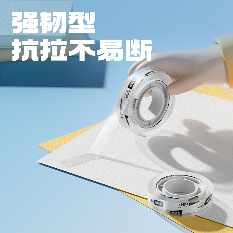 得力JD902強(qiáng)韌型文具膠帶8mm*30y*38μm(高透)(2卷/卡)