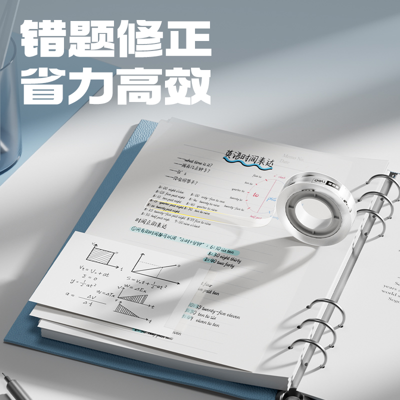 得力JD902強(qiáng)韌型文具膠帶8mm*30y*38μm(高透)(2卷/卡)