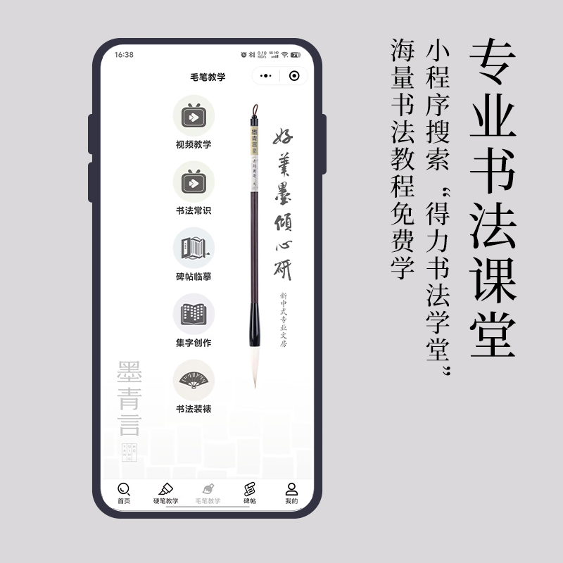 墨青言MY300-100一得閣聯(lián)名墨云練習(xí)墨汁(100g)(黑)(瓶)