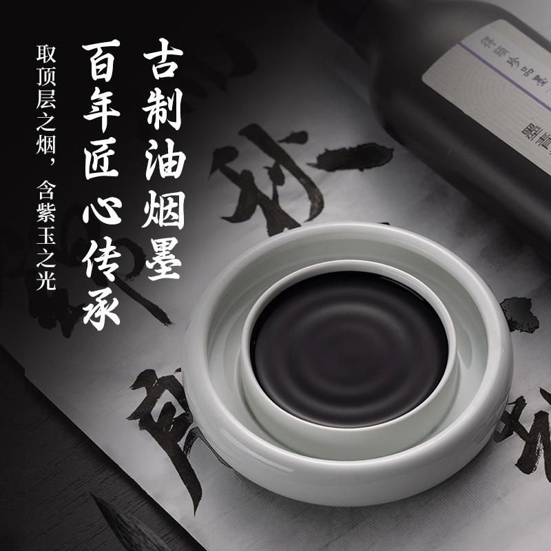 墨青言MY302-100一得閣聯(lián)名得頤珍品墨汁(100g)(黑)(盒)