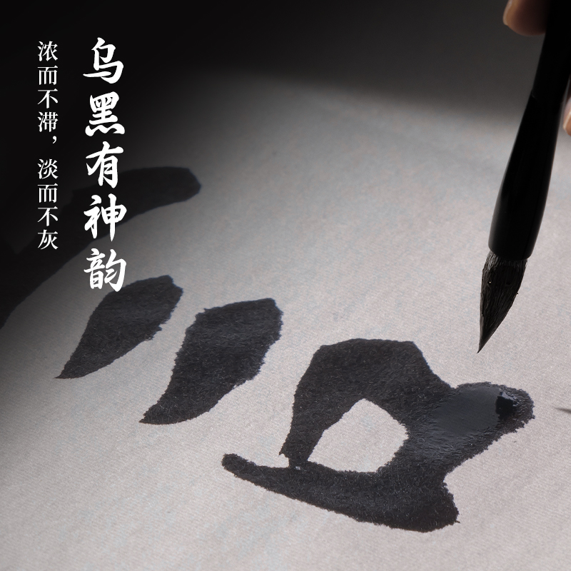 墨青言MY302-500一得閣聯名得頤珍品墨汁(500g)(黑)(盒)