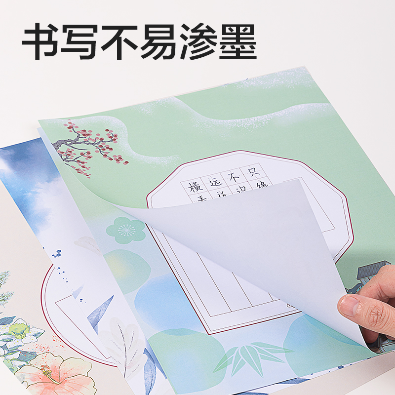 得力HW442硬筆作品紙(混裝24張)(混)(本)