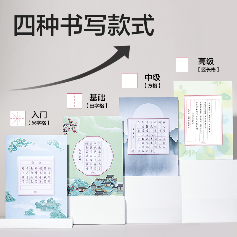 得力HW442硬筆作品紙(混裝24張)(混)(本)