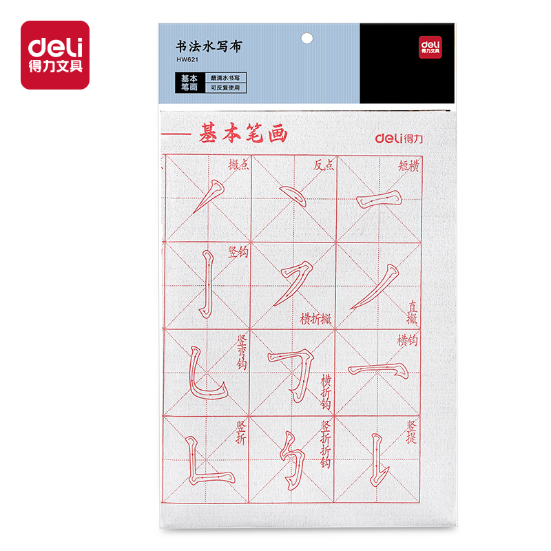 得力HW621單張水寫布(基礎(chǔ)筆畫)(灰)(張)