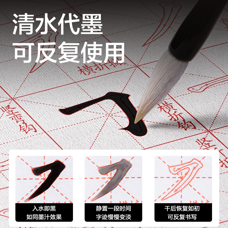 得力HW621單張水寫布(基礎(chǔ)筆畫)(灰)(張)