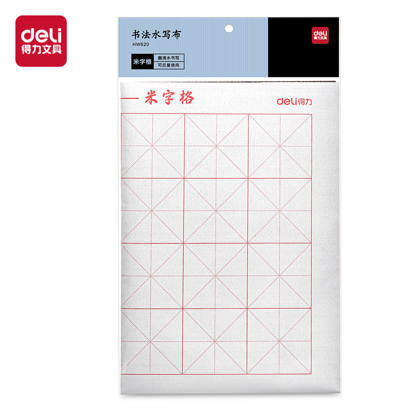 得力HW620單張水寫布(米字格)(灰)(張)