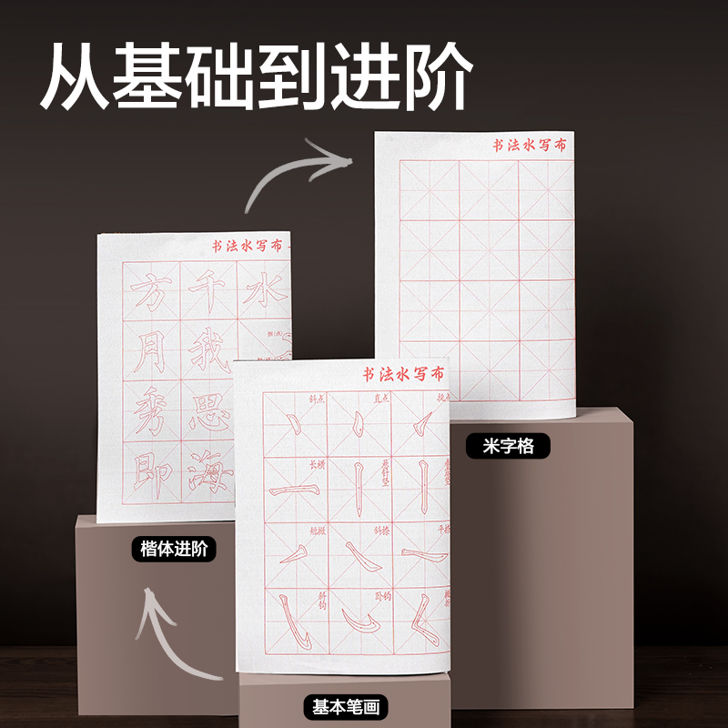 得力HW620單張水寫布(米字格)(灰)(張)