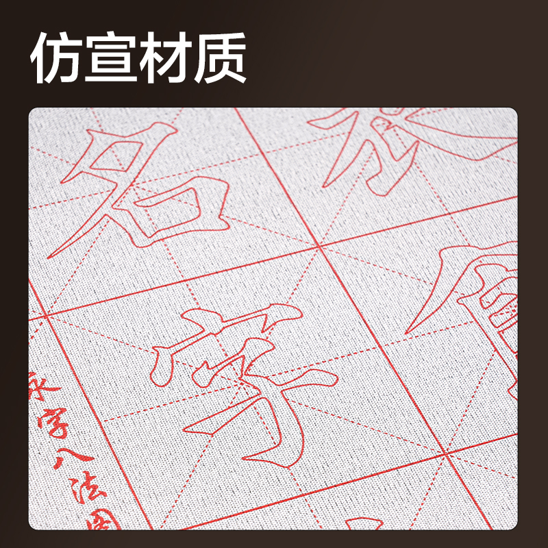 得力HW622單張水寫布(楷體進階)(灰)(張)