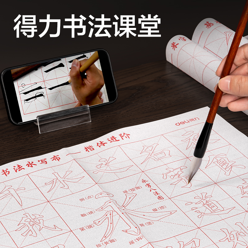 得力HW622單張水寫布(楷體進階)(灰)(張)