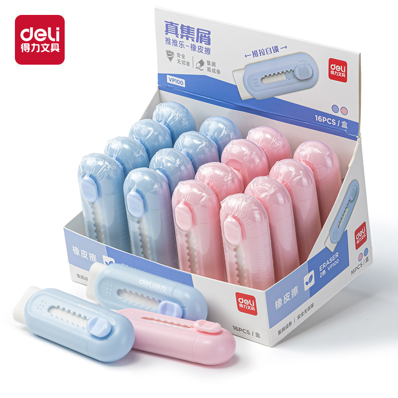 得力VP100線下款新造型推推樂(lè)橡皮擦(混)(塊)