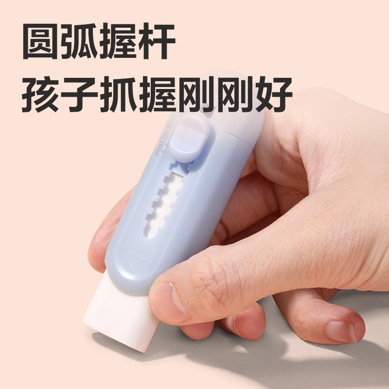 得力VP100線下款新造型推推樂橡皮擦(混)(塊)
