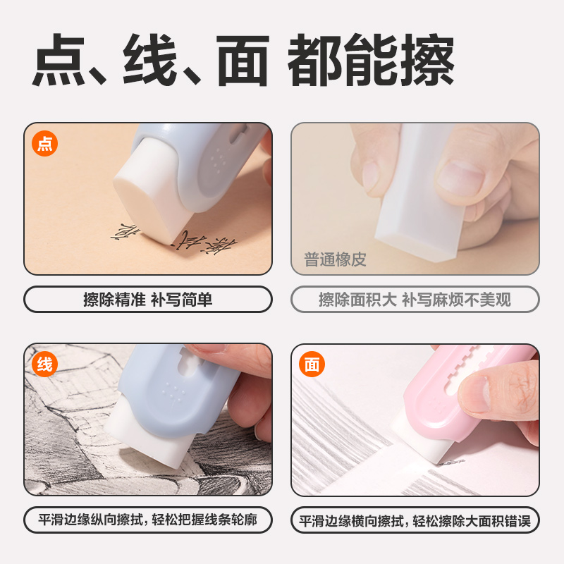 得力VP100線下款新造型推推樂橡皮擦(混)(塊)